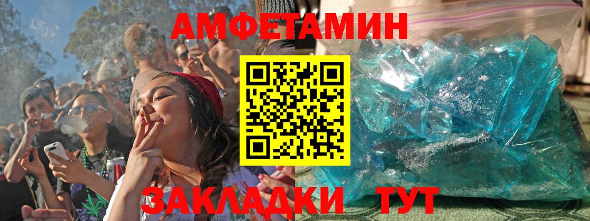 АМФ 97% Солнечногорск