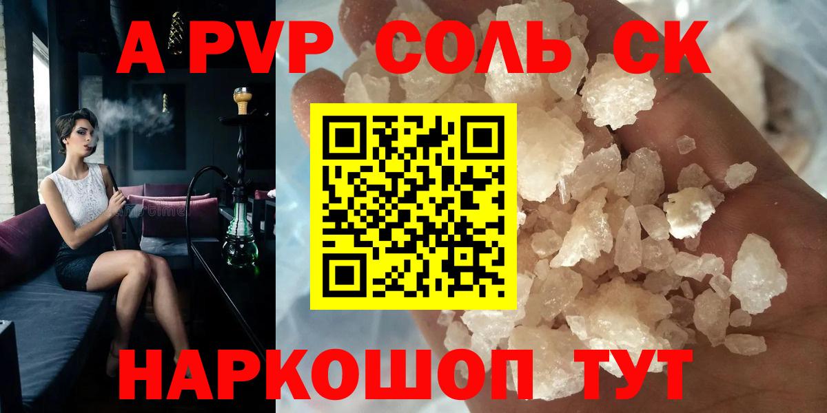 Alpha-PVP VHQ  Вход с VPN  Alpha-PVP кристаллы  сколько стоит  Солнечногорск 