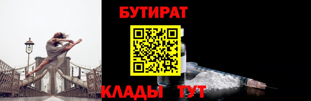 Бутират оксана  Вход с VPN  Бутират  Солнечногорск 