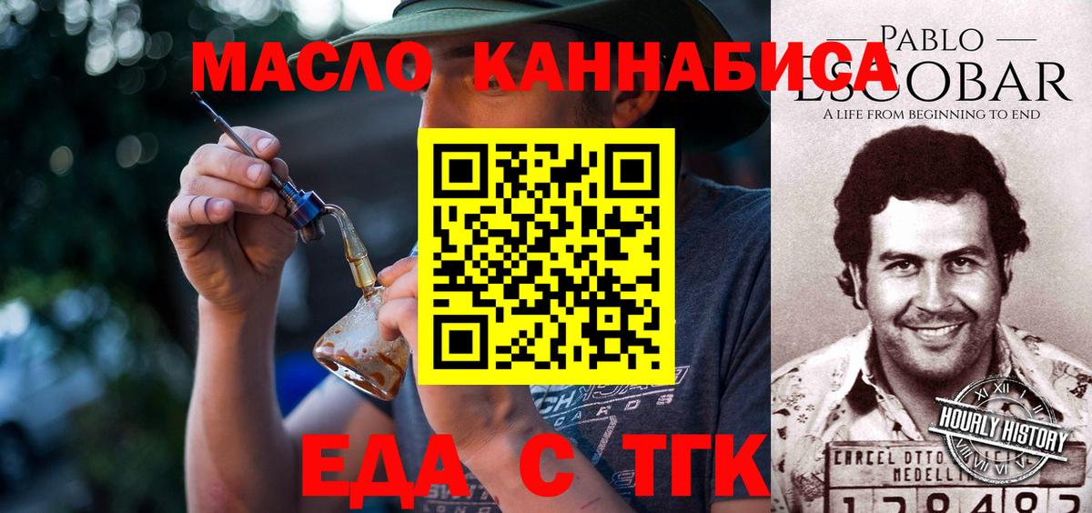Печенье с ТГК марихуана  Вход с VPN  Солнечногорск 