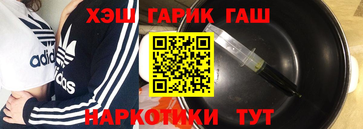 Солнечногорск  ГАШИШ  Вход с VPN  ГАШ ice o lator  ГАШИШ 40% ТГК 