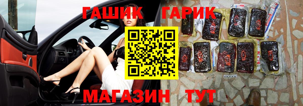 ГАШ Premium Солнечногорск