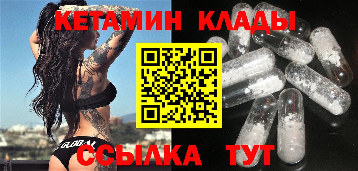 Кетамин ketamine  Вход с VPN  Солнечногорск 
