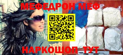 меф VHQ Обь
