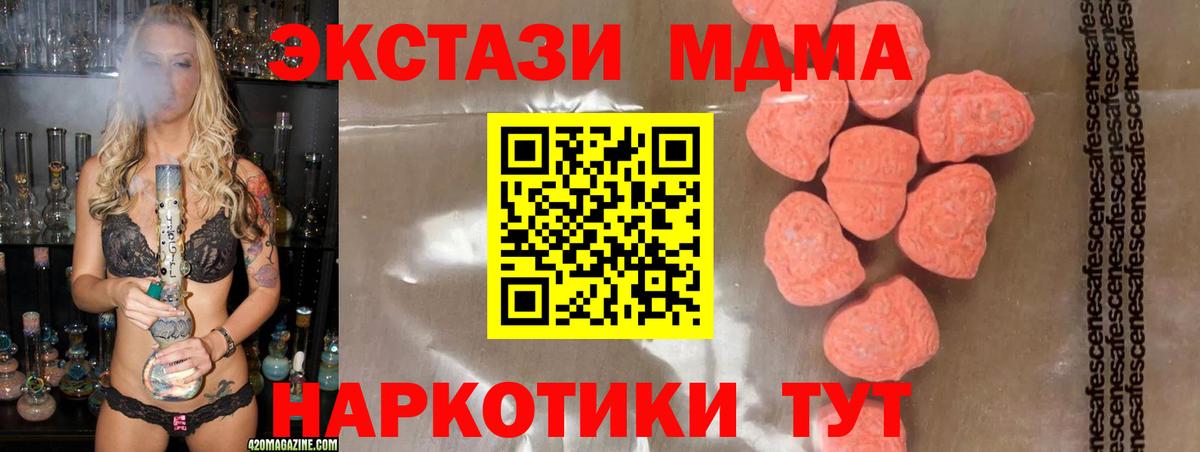 Солнечногорск  МДМА молли  МДМА  Вход с VPN 