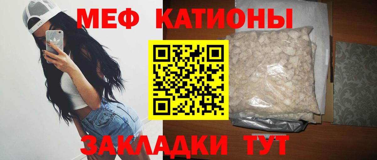 МЯУ-МЯУ mephedrone  Вход с VPN  Мефедрон  МЯУ-МЯУ  Солнечногорск 