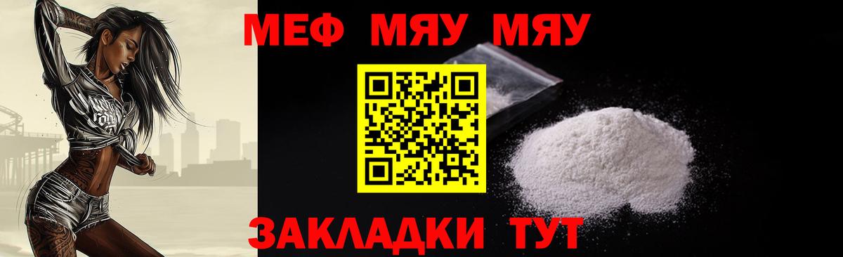 Мефедрон кристаллы Солнечногорск