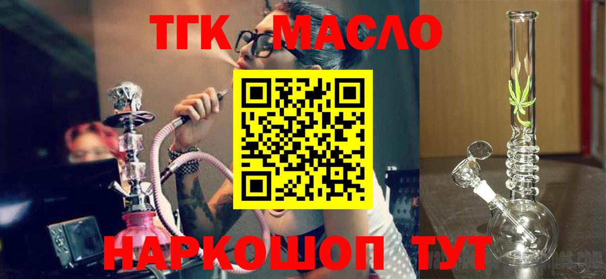 Дистиллят ТГК THC oil Солнечногорск