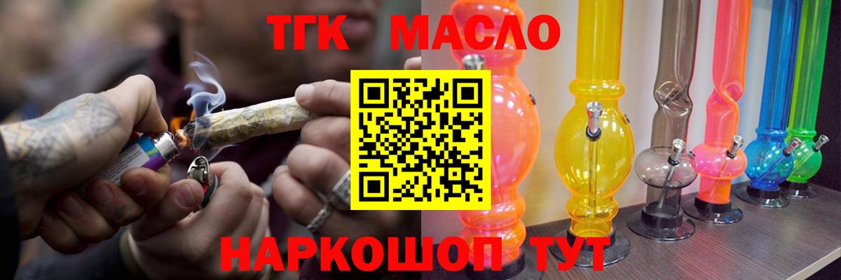 Солнечногорск  ТГК концентрат  Вход с VPN  Дистиллят ТГК вейп 